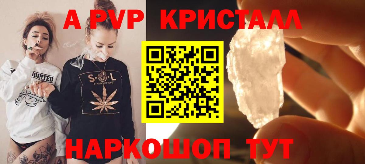 А ПВП Соль Муравленко