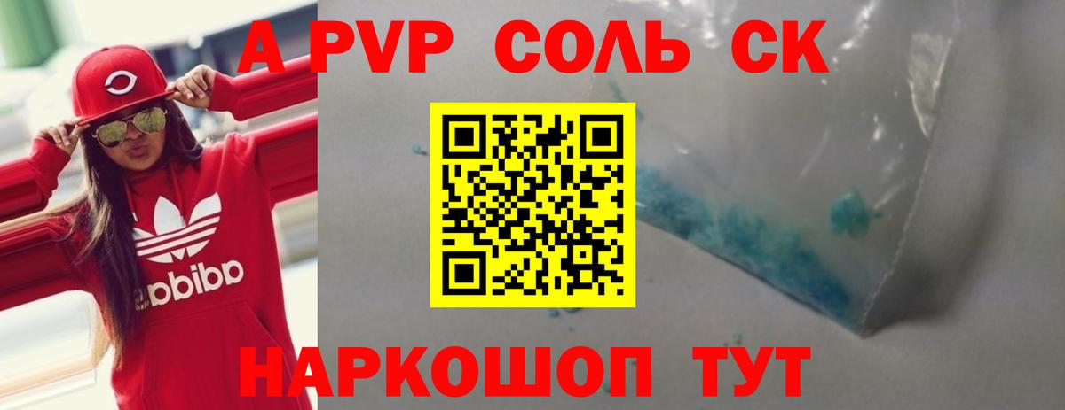 Alfa_PVP Соль  где купить наркотик  Муравленко  A PVP  Вход с VPN  Alfa_PVP Crystall  Альфа ПВП Crystall 