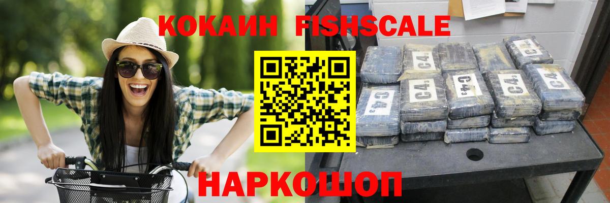 Cocaine  КОКАИН Колумбийский  Вход с VPN  Муравленко 