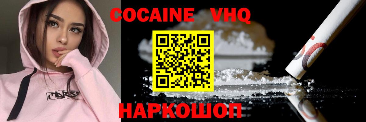 Кокаин 98% Муравленко