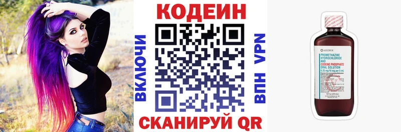 Codein Purple Drank Муравленко