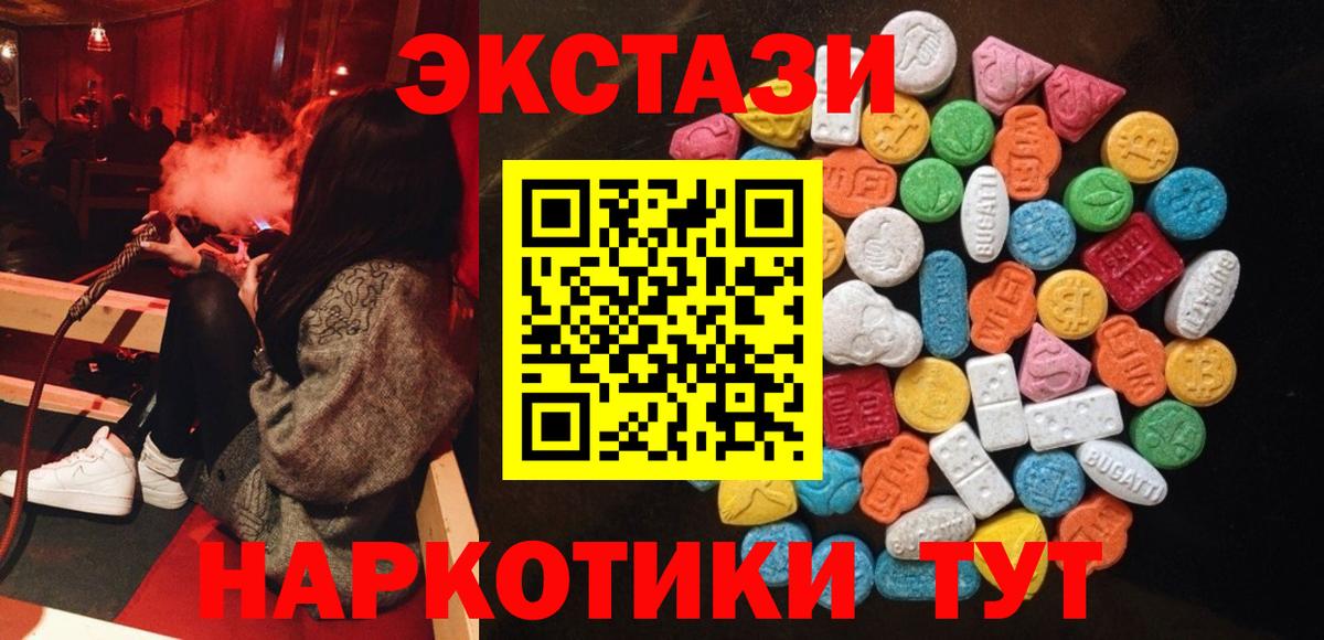 Гашиш  АМФЕТАМИН кристаллы  Вход с VPN  Муравленко  А ПВП СК кристаллы  Экстази  ГАШИШ  Как найти закладки?  Меф  