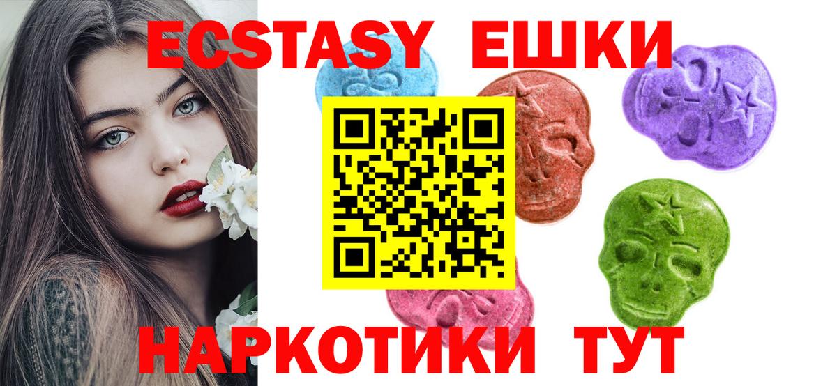 Экстази  ЭКСТАЗИ диски  Вход с VPN  ЭКСТАЗИ ешки  Муравленко 