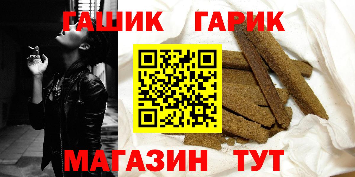 ГАШИШ гашик  ГАШ гашик  Муравленко  Вход с VPN 
