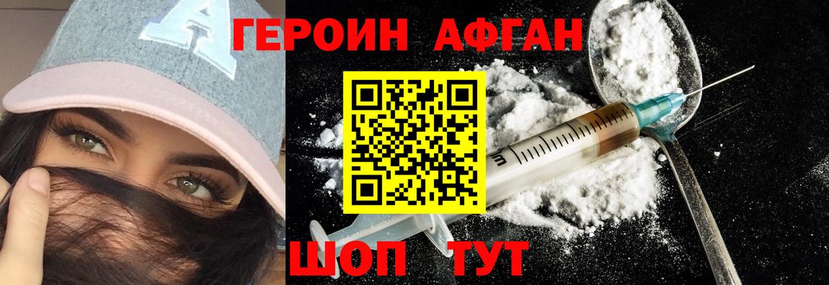 Героин  Вход с VPN  Муравленко  Героин гречка 