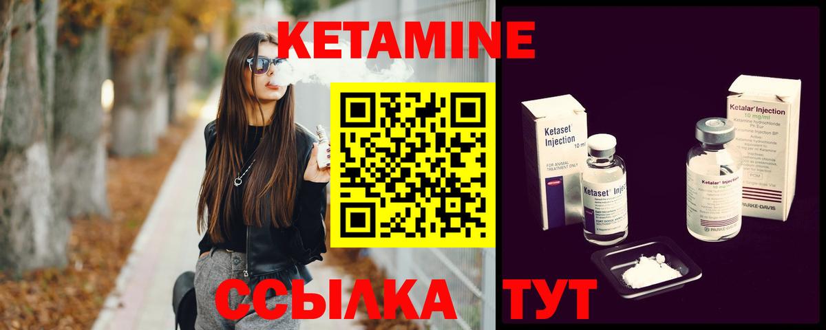 КЕТАМИН ketamine  Кетамин VHQ  Вход с VPN  Муравленко 