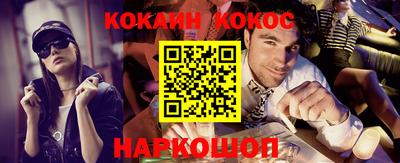 кокаин перу Камышлов