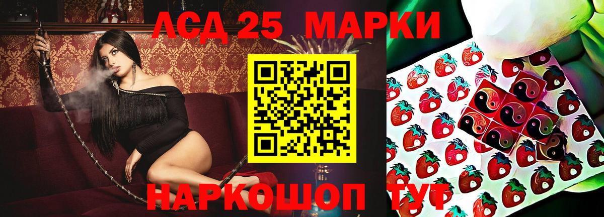 LSD-25 экстази ecstasy Муравленко