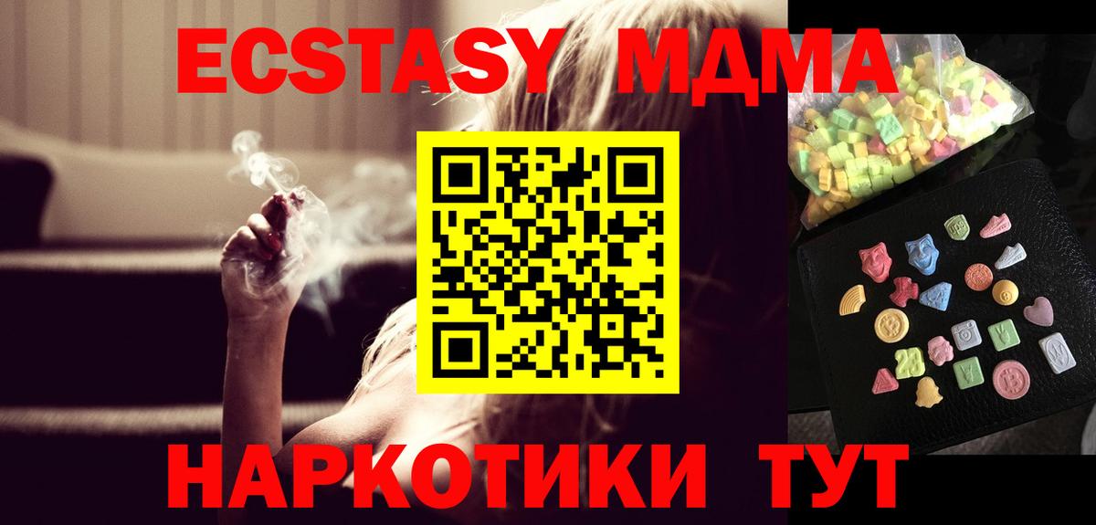 Муравленко  MDMA crystal  MDMA  МДМА Molly  Вход с VPN 