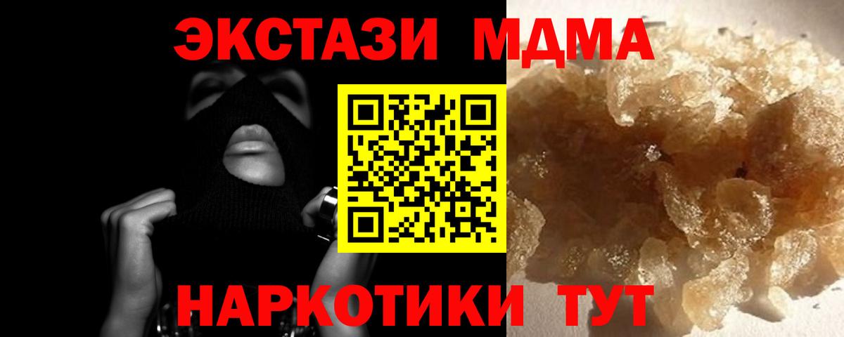 МДМА кристаллы Муравленко