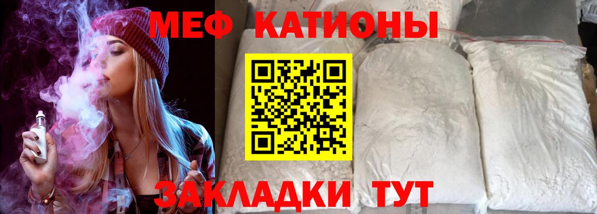 Меф кристаллы  Вход с VPN  МЯУ-МЯУ  Меф VHQ  Муравленко 