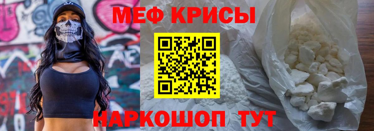 Мефедрон мука Муравленко