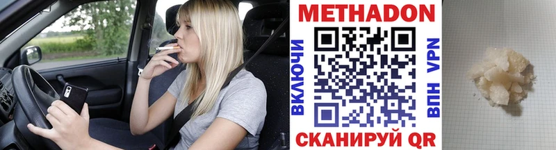 МЕТАДОН мёд  Муравленко 