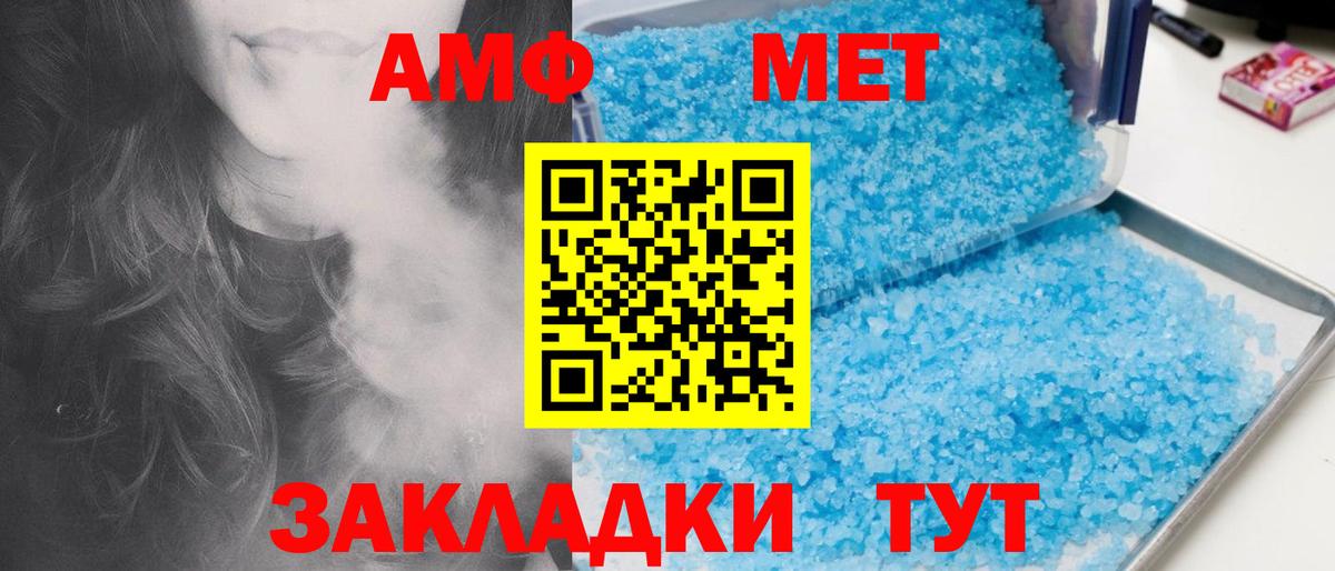 Метамфетамин пудра  Вход с VPN  Метамфетамин пудра  Первитин  Муравленко 