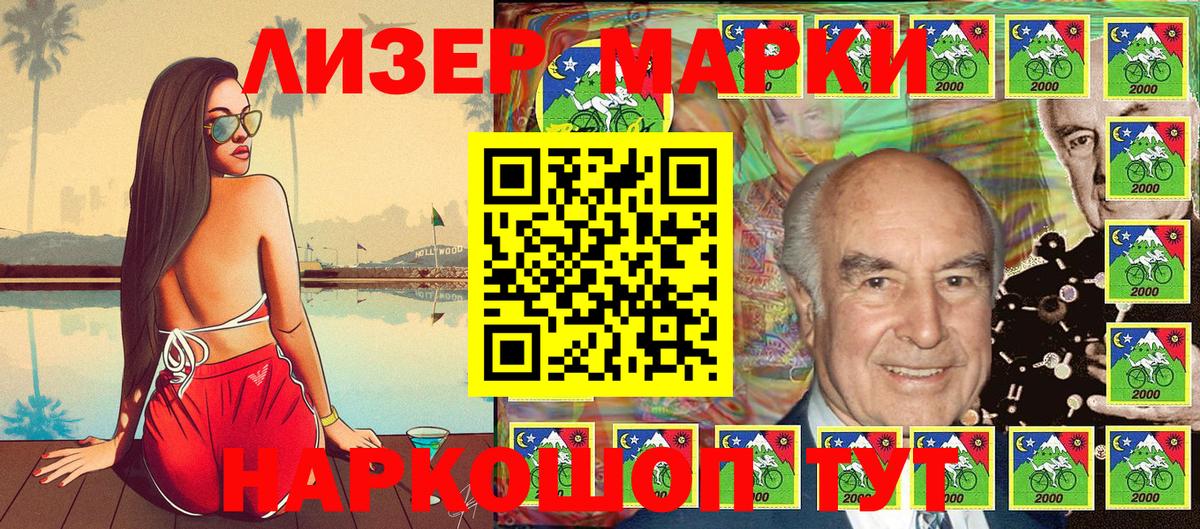Марки N-bome 1500мкг  Марки N-bome 1500мкг  Наркотические марки  Вход с VPN  Муравленко 