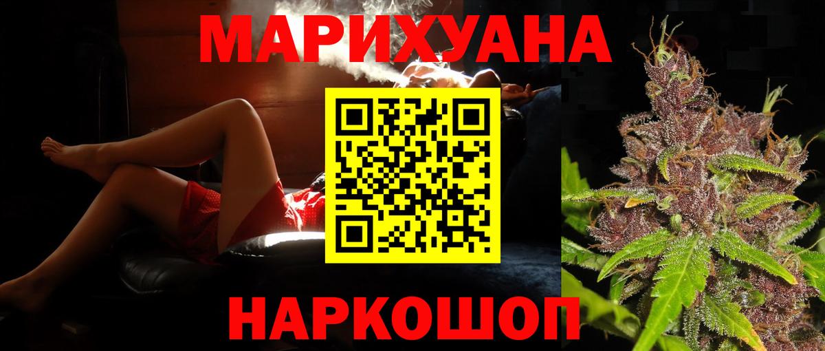 Бошки марихуана марихуана  Вход с VPN  МАРИХУАНА AK-47  МАРИХУАНА планчик  Муравленко  Марихуана сатива 